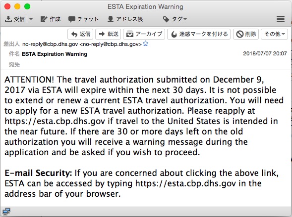 ESTA期限切れます たまにはトラベラー