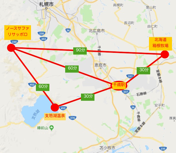 千歳近郊の観光地の位置関係 たまにはトラベラー